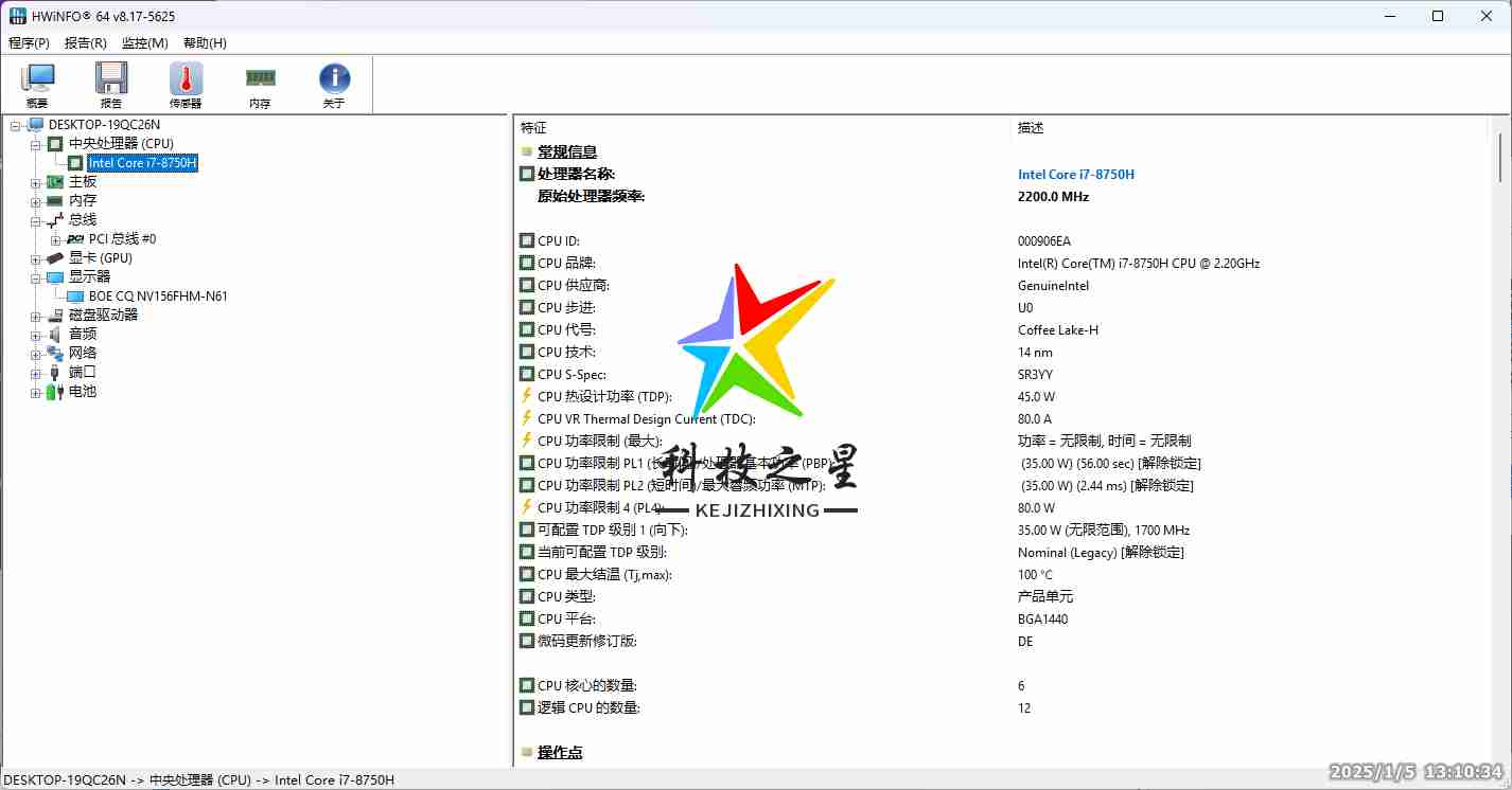 电脑硬件信息诊断检测工具_HWiNFOv8.23.5695专业级别的系统信息诊断工具