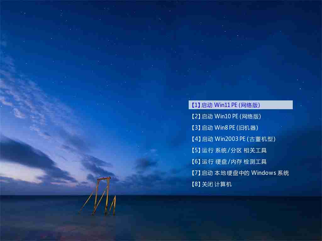 玩酷之家PE启动U盘制作工具 12.0 发布 【2025.10.06】