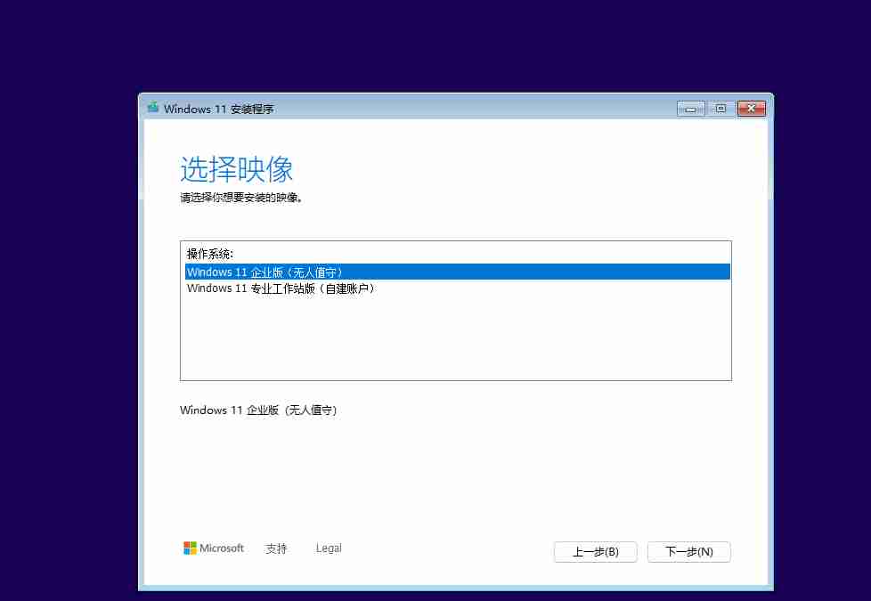 Windows 11 24H2精简版集成常用Visual C++运行库