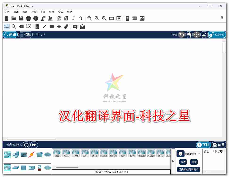 思科(Cisco)模拟器汉化包+免登录插件【内附安装教程说明 文章内不便提供说明】