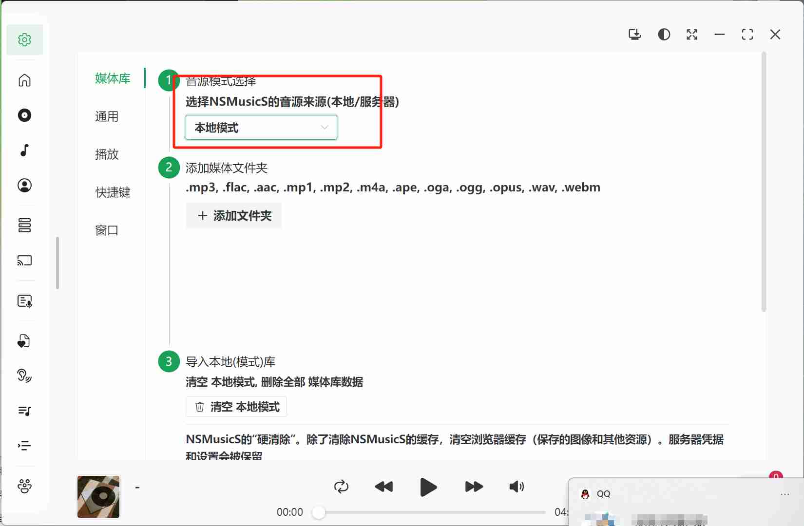 NSMusicS-Win-2.0.1-x64_多媒体音乐管理神器,支持Emby、Jellyfin,全新升级!