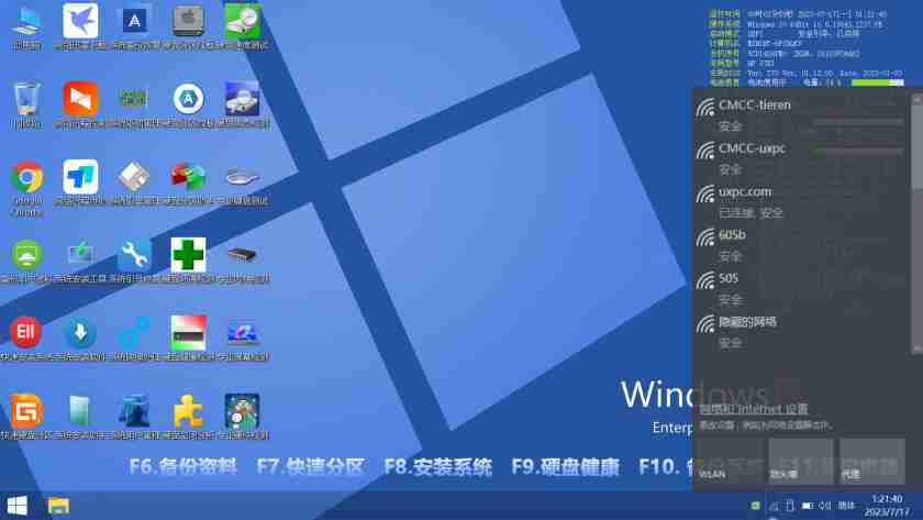 铁人PE工具箱专门用于电脑装机和维护的实用工具【更新时间停止2024,01,01】