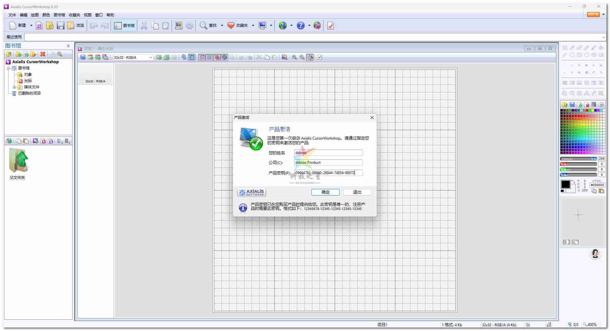 Axialis CursorWorkshop 功能强大鼠标光标制作软件【吾爱大神汉化】