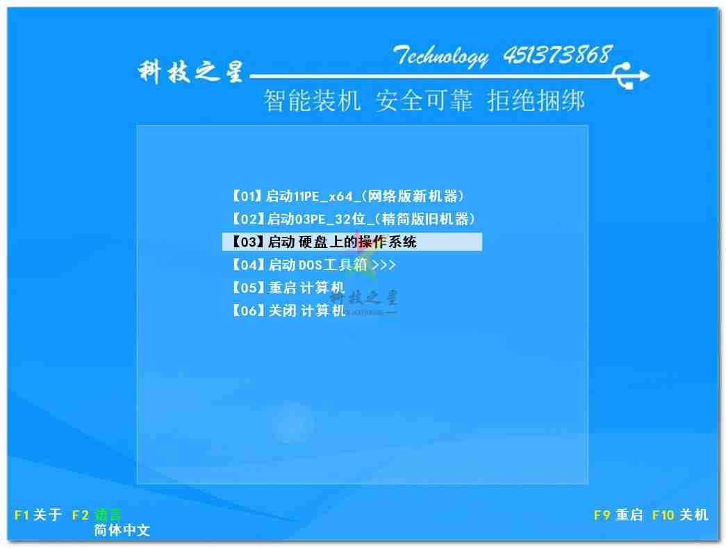 【定制PE】科技之星U盘制作工具Plus全能版+网络版 2025.2.12
