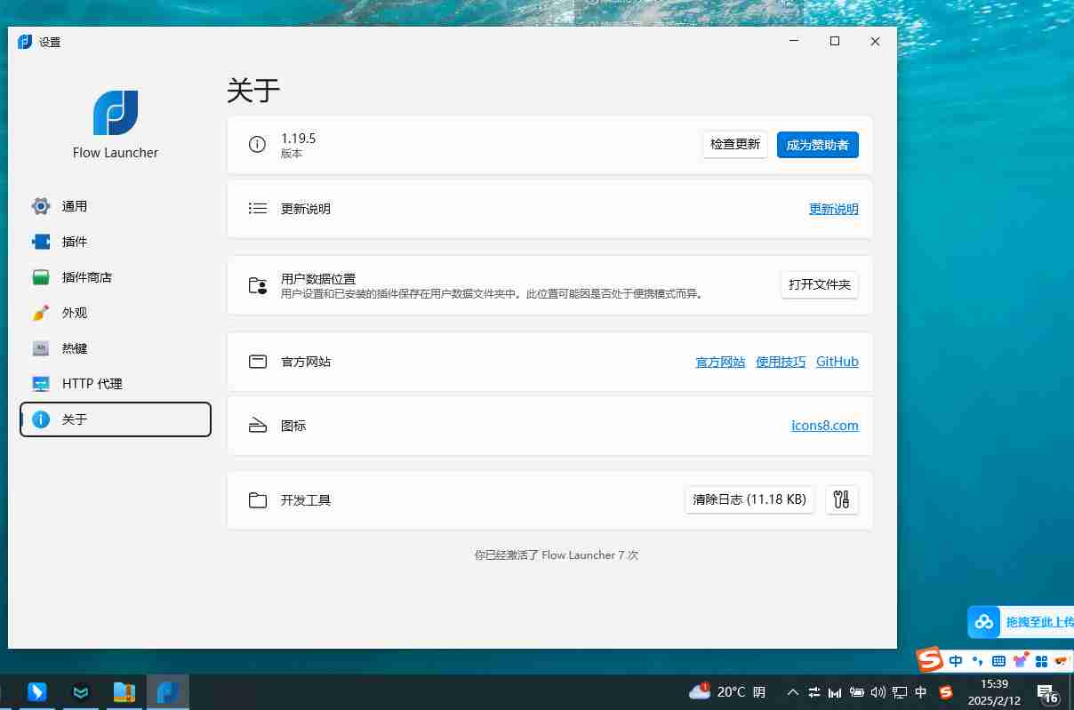 Flow LauncherWindows 快速地启动和管理 Windows 上的应用程序