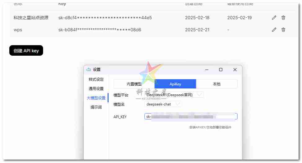 海鹦office助手ai创作要安装本地服务器,接入deepseek需用api 支持wps/office办公软件使用排版
