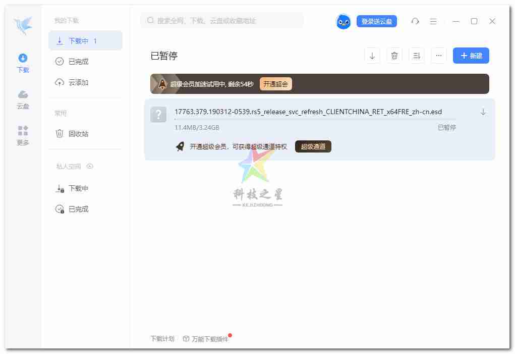 迅雷Thunder 12.1.9.2870【11.2.2.1716】