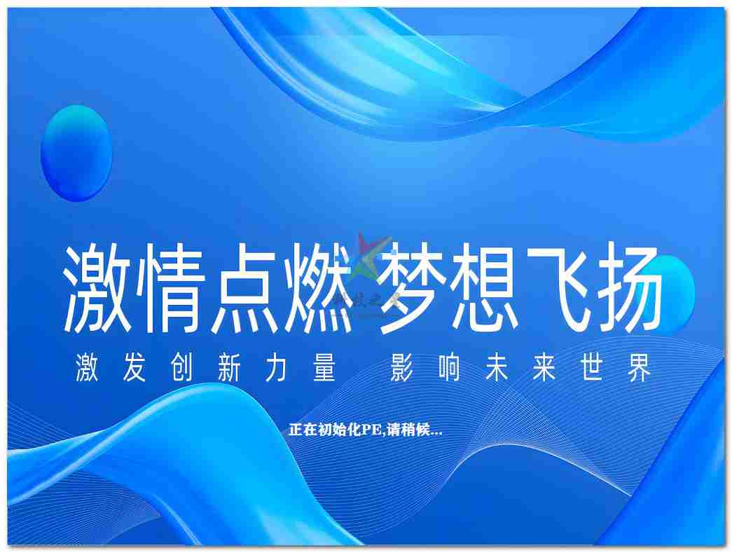 【定制PE】科技之星U盘制作工具Plus全能版+网络版 2025.2.12