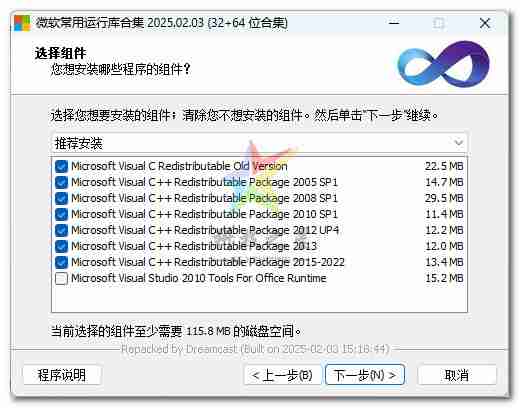 微软常用运行库合集 2025.11.24