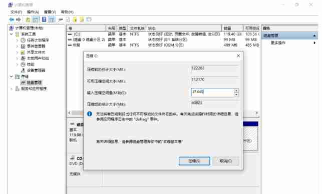 Windows 新建磁盘分区安装双系统教程