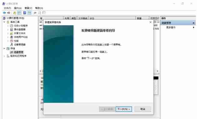 Windows 新建磁盘分区安装双系统教程