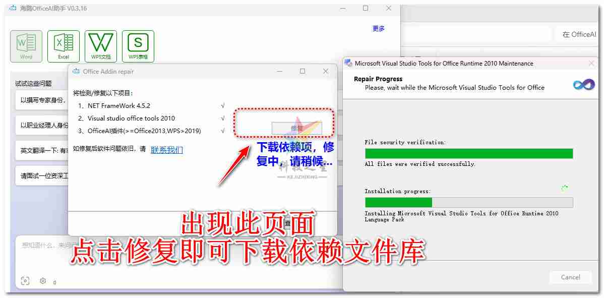 海鹦office助手ai创作要安装本地服务器,接入deepseek需用api 支持wps/office办公软件使用排版