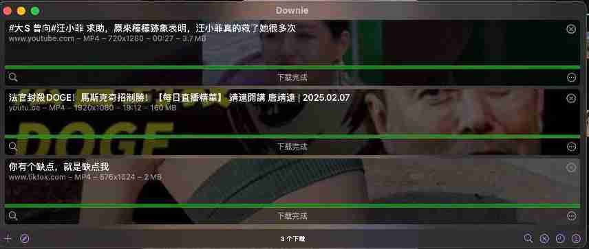 【Mac】Downie for Mac超级易于视频下载工具