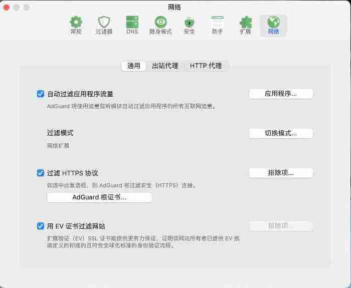 【 Mac 】Adguard for Mac TNT 中文直装正式版苹果电脑Mac系统专业广告拦截软件