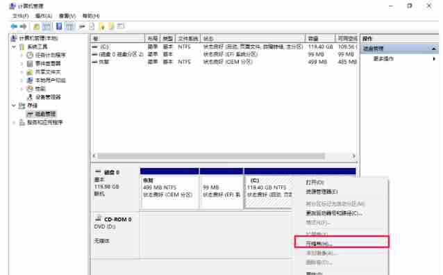 Windows 新建磁盘分区安装双系统教程