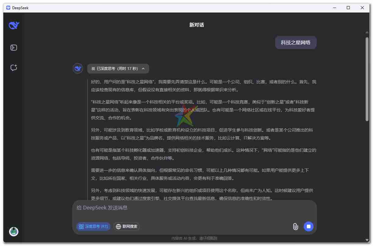 deepseek电脑端支持多系统安装版