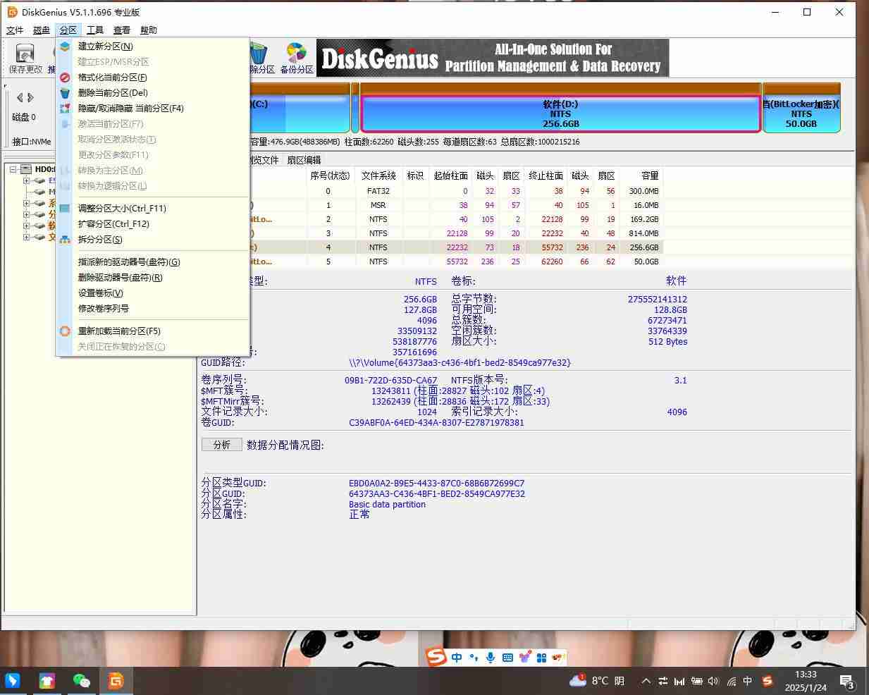 DiskGenius 6.0.0_专业版数据恢复磁盘工具