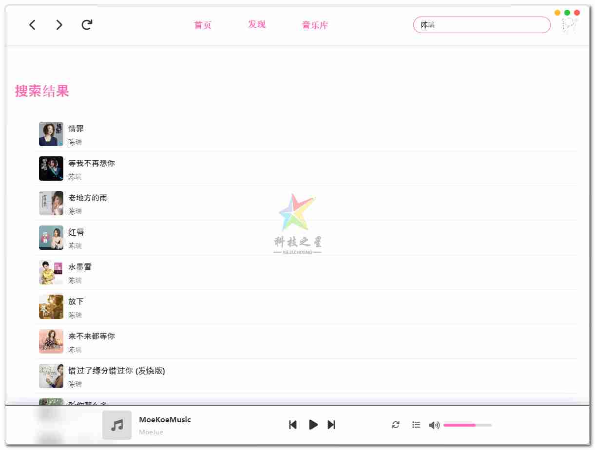 MoeKoe Music全网通用开源神器魔改版