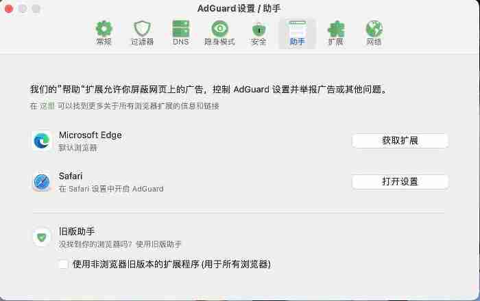 【 Mac 】Adguard for Mac TNT 中文直装正式版苹果电脑Mac系统专业广告拦截软件