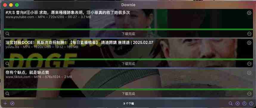 【Mac】Downie for Mac超级易于视频下载工具