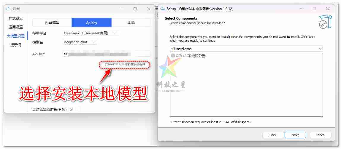 海鹦office助手ai创作要安装本地服务器,接入deepseek需用api 支持wps/office办公软件使用排版