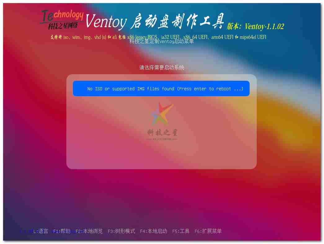 启动U盘开源制作工具ventoy 1.1.08_iVentoy —网络安装操作系统(PXE)