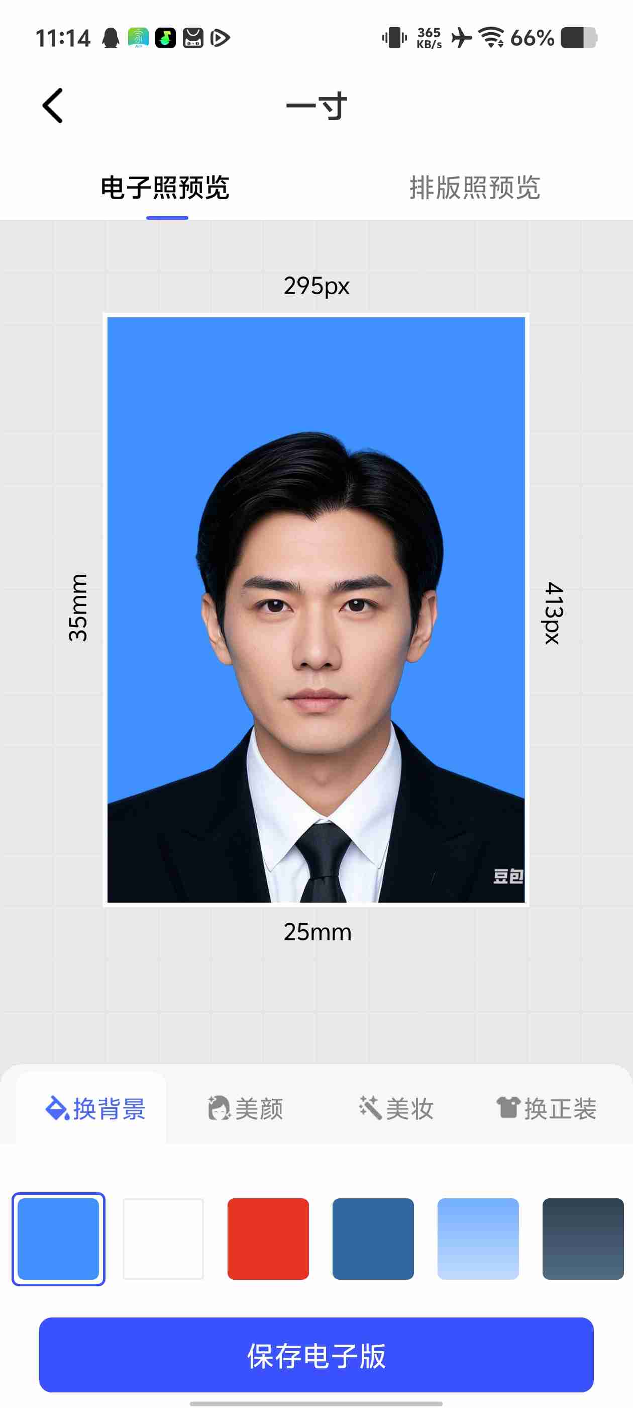 【安卓应用】智能电子证件照相机v2.2.9.913已解锁免登录