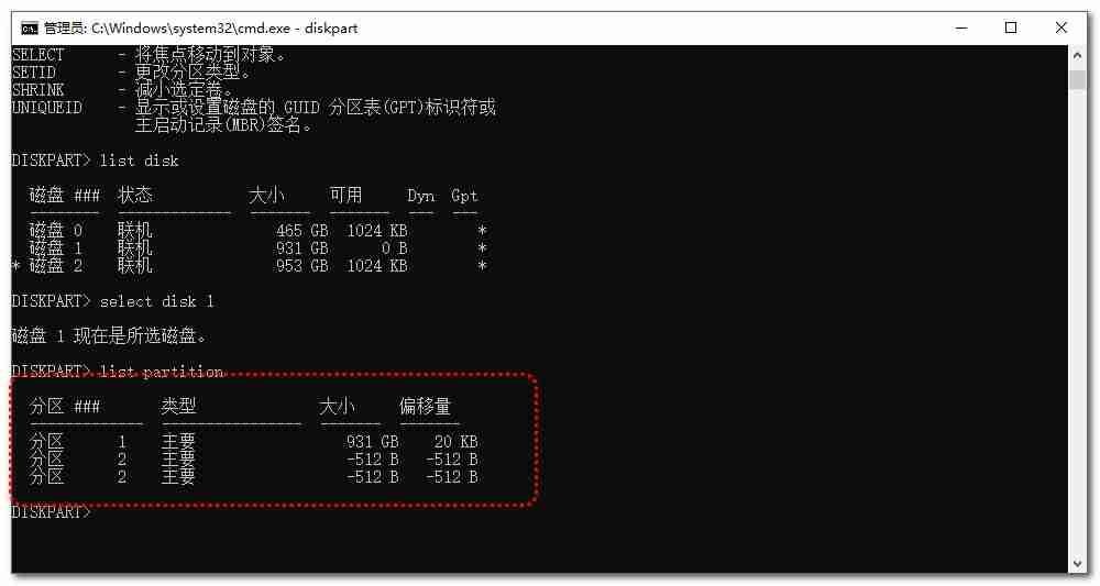 【Macrorit 分区专家解决】删除分区报错且无法解决的情况下,将RAW格式的分区进行文件系统格式RAW删除