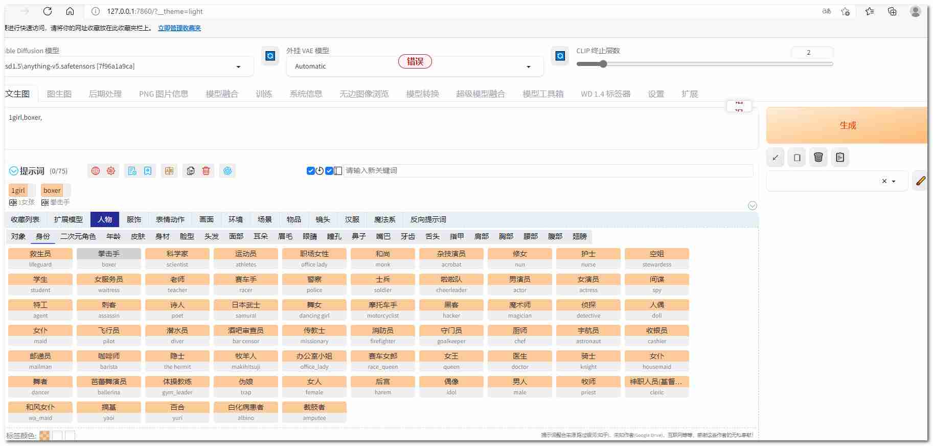 AI绘画生成工具(Stable Diffusion)具有重要影响力大模型AI绘画生成工具