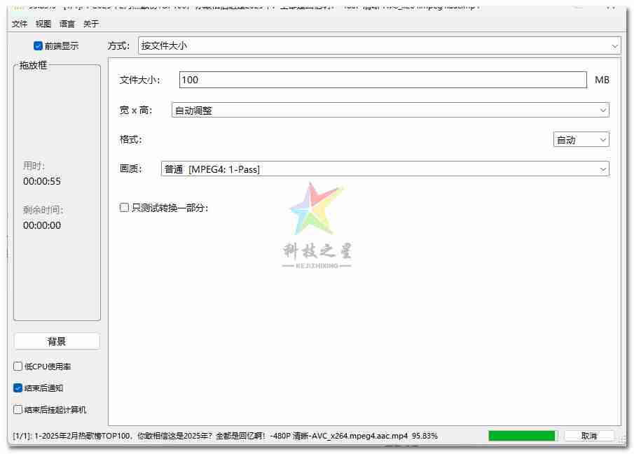 Moo0视频压缩软件体积小巧实用
