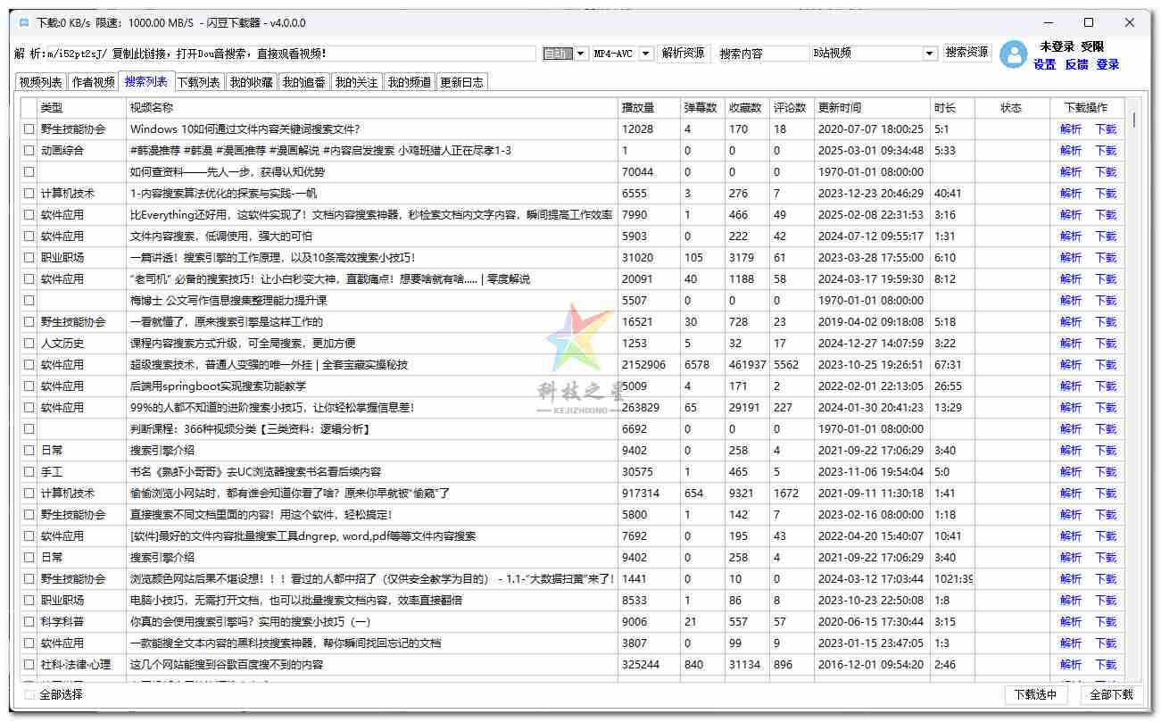 闪豆多平台视频批量下载器4.0.0.0_视频下载工具