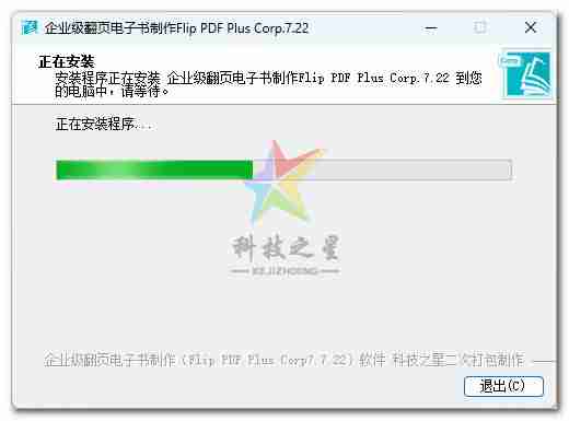 Flip PDF Plus Corporate是一款功能强大的企业级PDF翻页工具支持输出为HTML/EXE/Zip/Mac App/手机版本APK格式