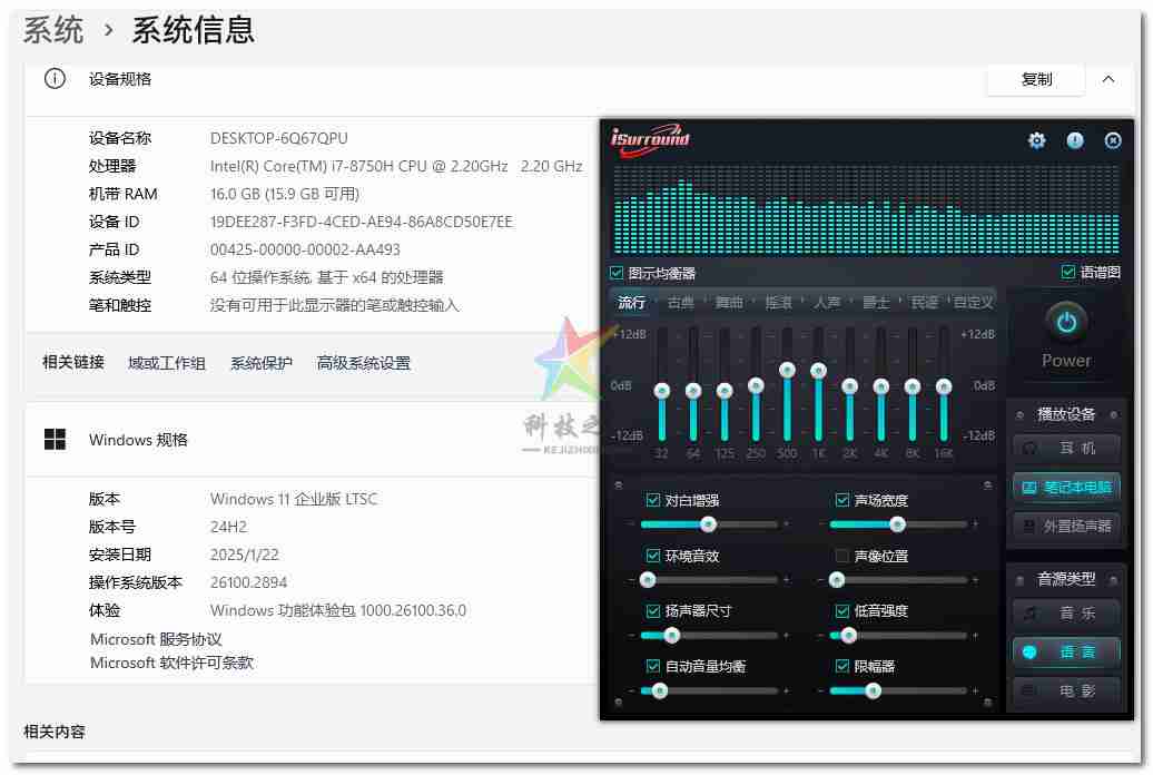 iSurround音效增强是Casonics开发的基于Windows平台开发免费的音效增强软件 (虚拟声卡驱动)