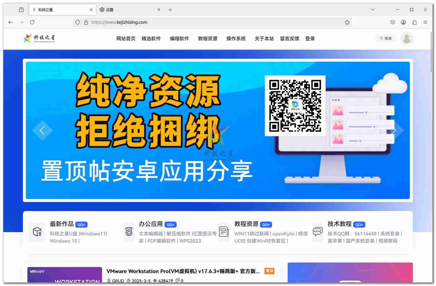 火狐浏览器(Firefox )绿色增强版v135.0.1+科技制作安装版+绿色免安装