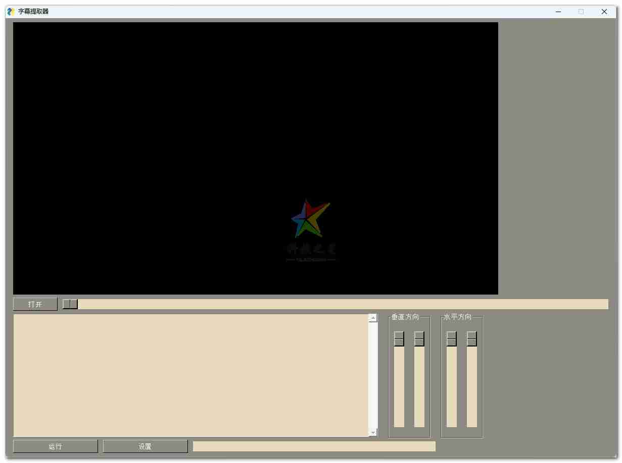 视频硬字幕提取工具( Video subtitle extractor)支持多种语言的字幕提取