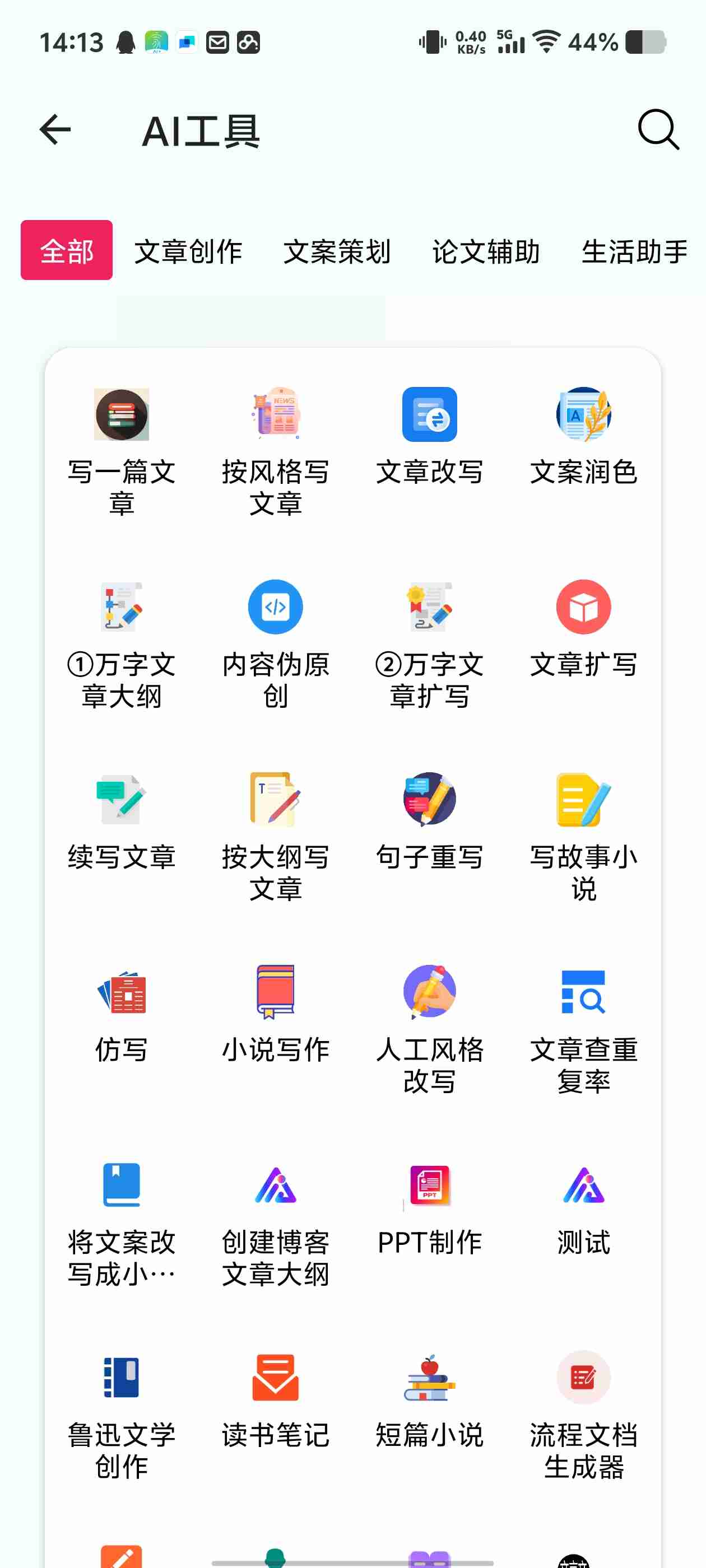 【安卓应用】夸父工具箱1.0.4功能丰富的安卓软件,聚合了11类工具,超300种功能