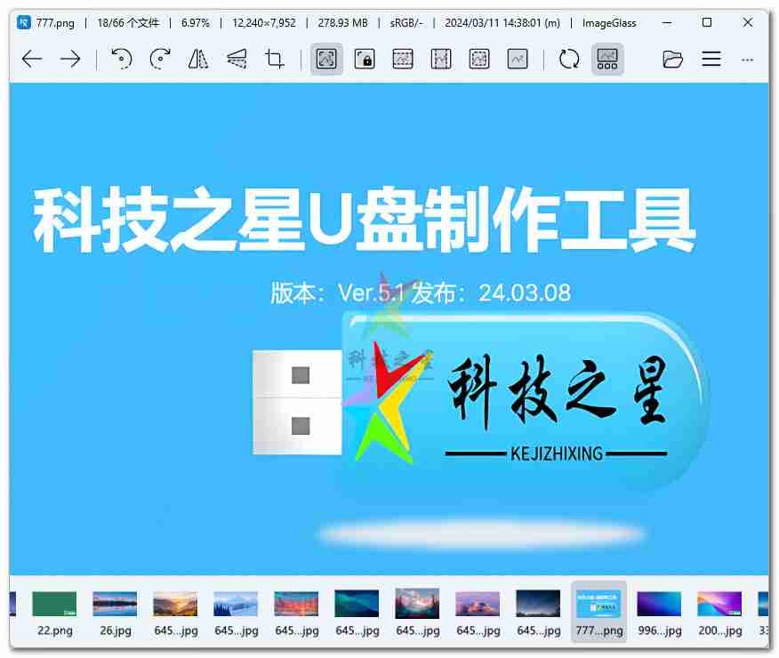 ImageGlass基于C#开发的轻量级、多功能图像查看器