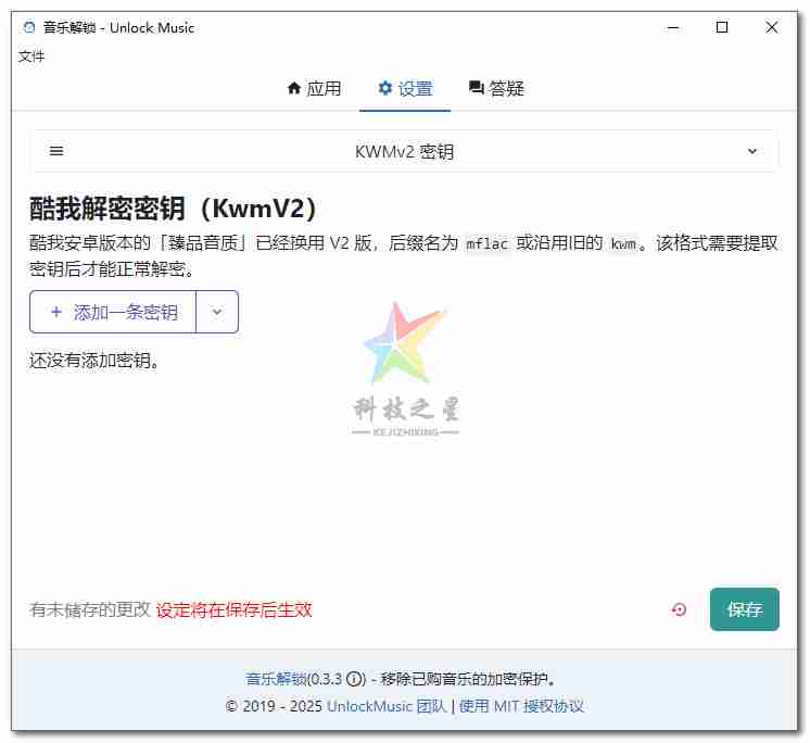 Unlock Music 音乐解锁 (React)