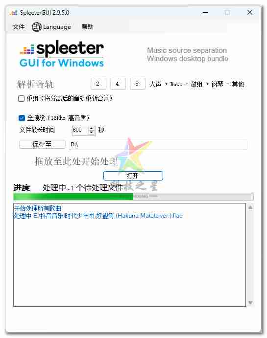 视频剪辑(SpleeterGUI 汉化版)免费的音轨分离工具 小白也能轻松上手
