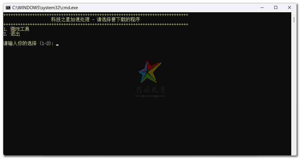 利用CMD批处理调用aria2c.exe 下载微PE工具【小白篇】