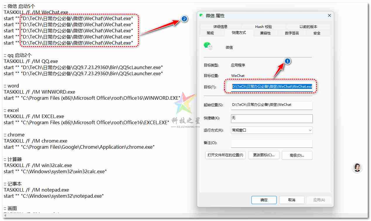 批处理微信多开/QQ多开代码实现多开应用及操作选择功能解析