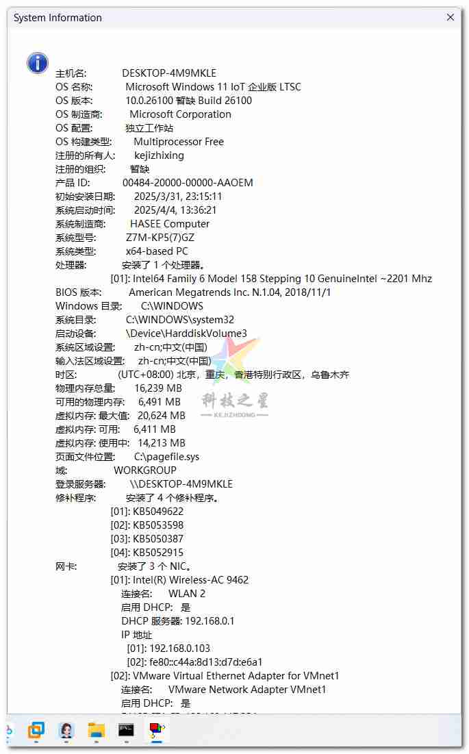 利用CMD批处理调用VBS创建弹窗来显示系统信息