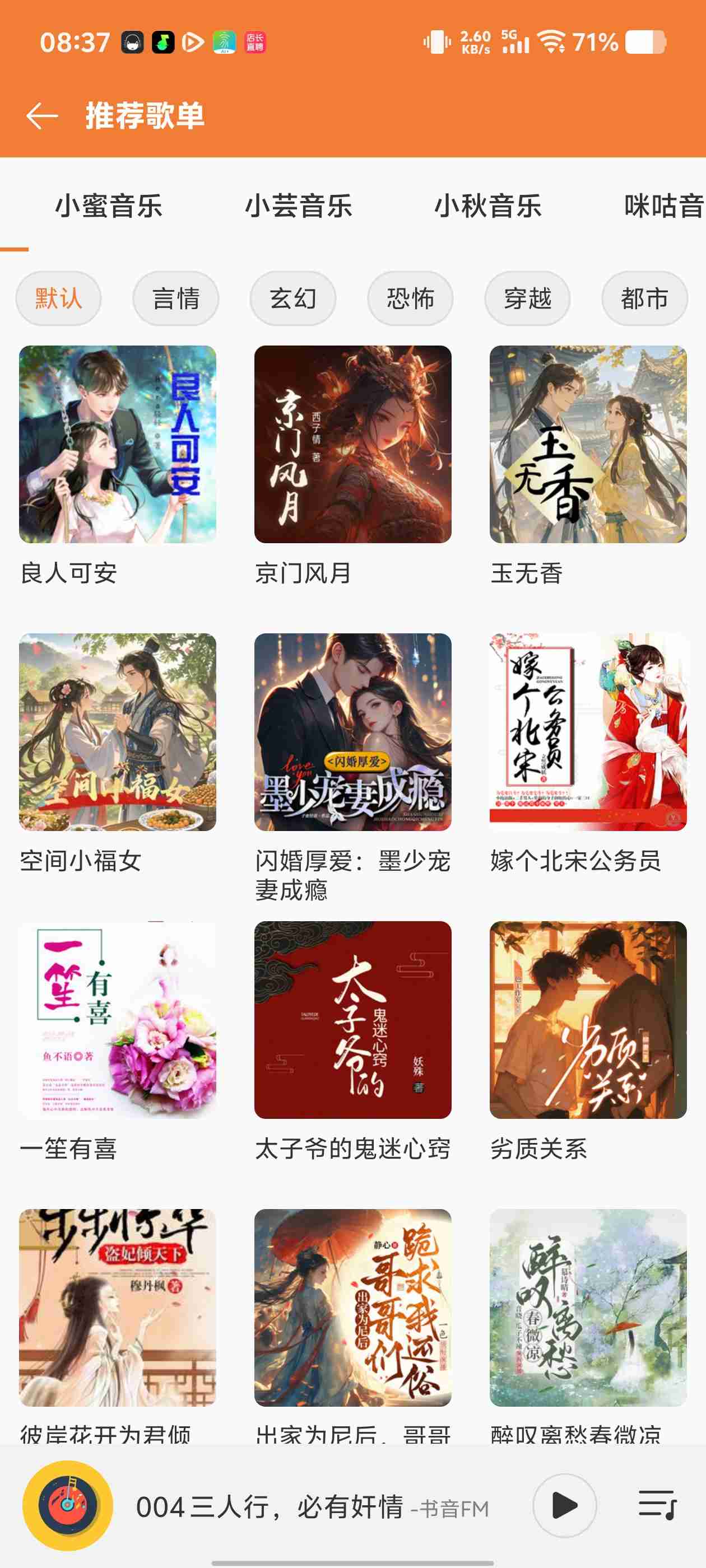 MusicFree-0.0.8_PC+安卓免费开源清爽无广告音乐播放器提供音频源【多系统】