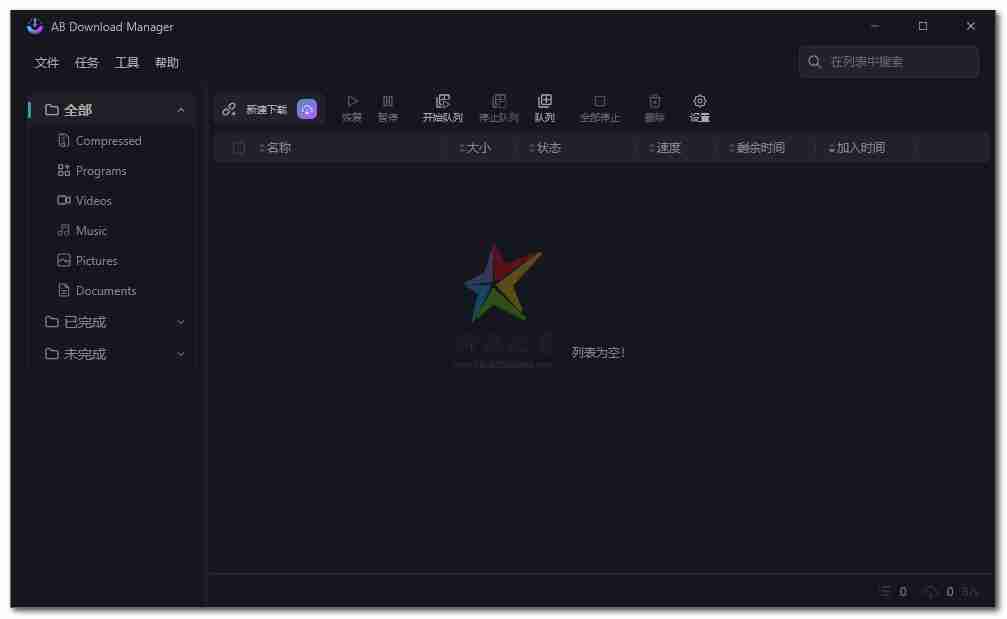 ABDownloadManager_1.6.14功能强大的开源桌面下载应用程序