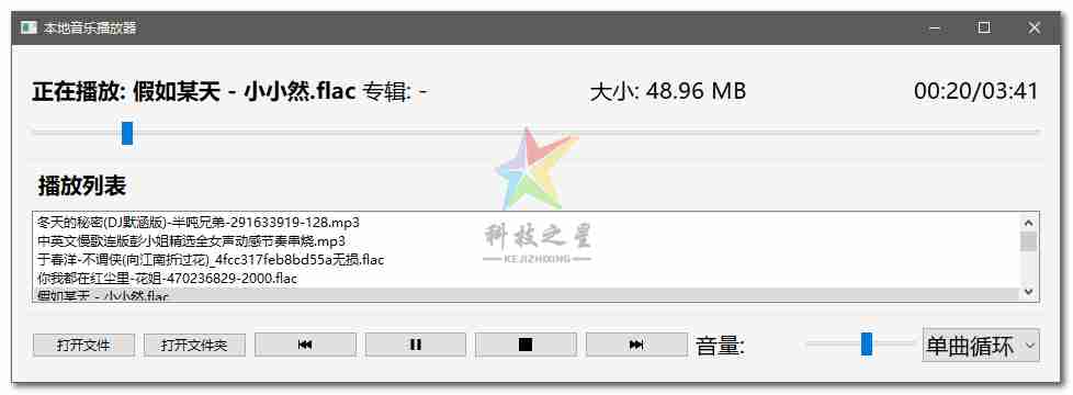 【Python 原创】开发本地音乐播放器开源-提供源码【小白学习研究使用】