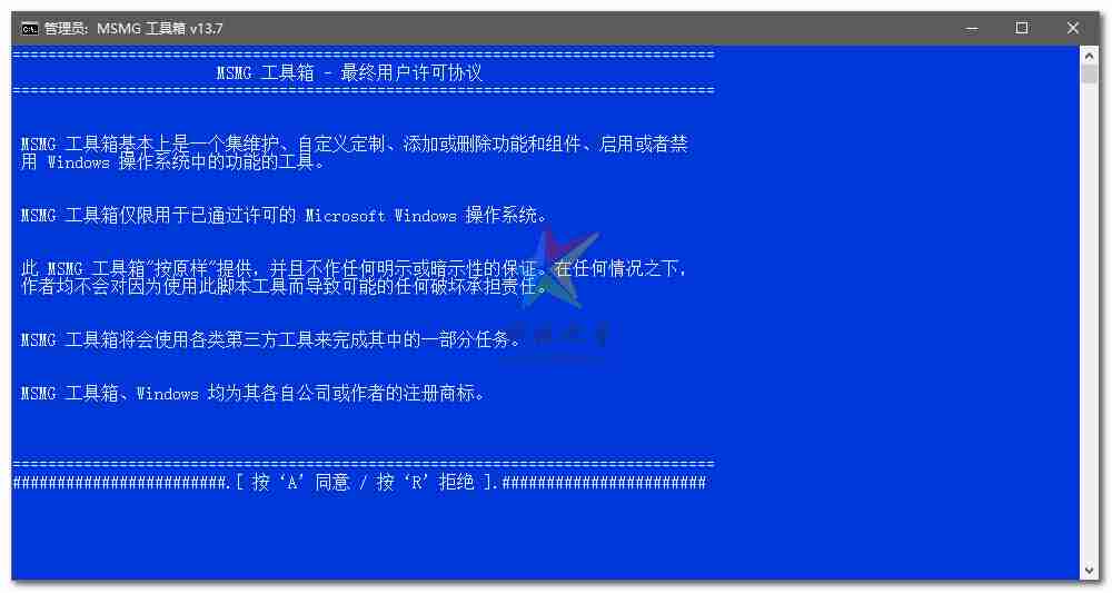 MSMG Toolkit V13.7 Windows 系统精简工具汉化版