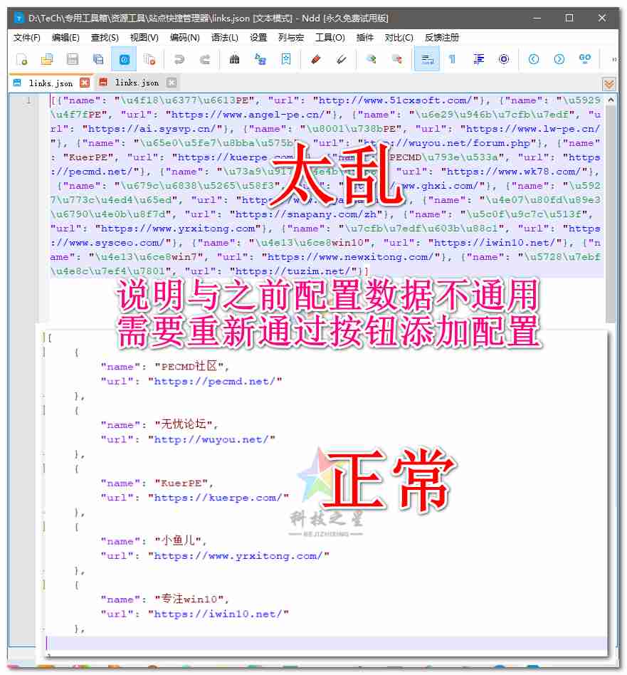【Python 原创】桌面式快捷浏览器Ver.2.1带PE配置文件+托盘终结版(科技之星免费版)