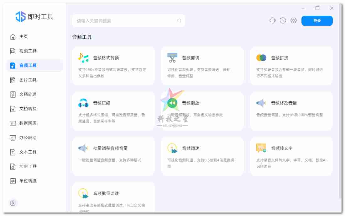 即时工具-1.1.4_多种功能于一体的多功能工具箱(含浏览器CRX插件)