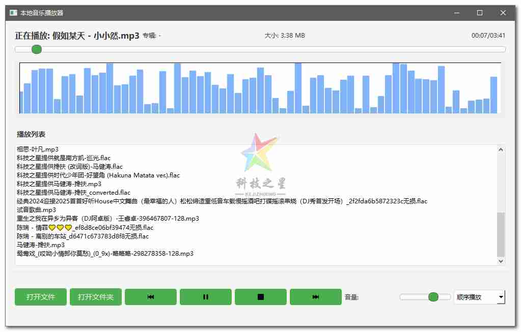 【Python 原创】开发本地音乐播放器开源-提供源码【小白学习研究使用】
