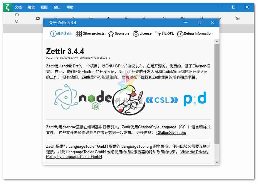 Zettlr(科研笔记) Zettlr 3.4.4 中文免费版_专注于学术写作和知识管理的Markdown文本编辑器